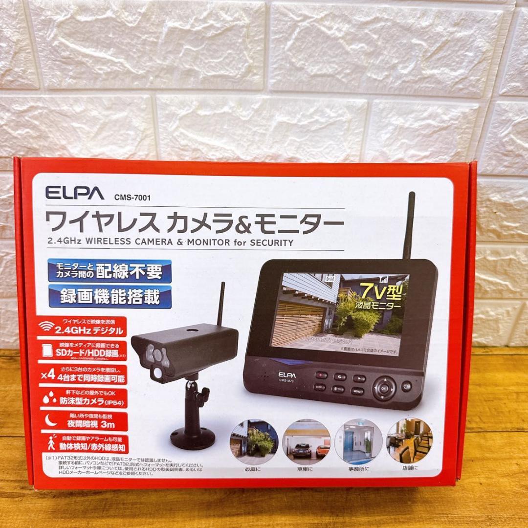 ELPA ワイヤレスカメラ モニターセット CMS-7001 防犯カメラ 防犯