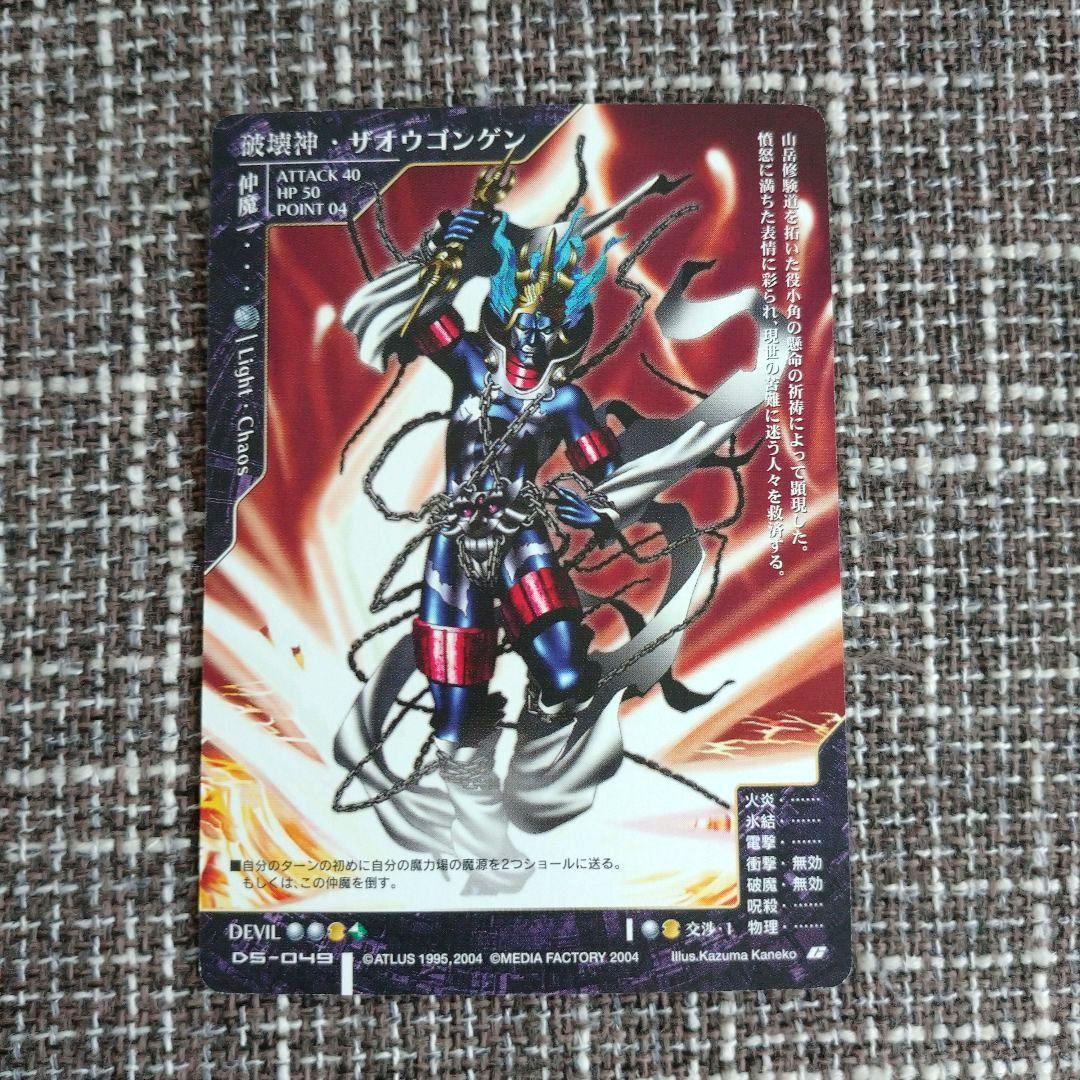 真・女神転生カードゲーム デビルサマナーワールド 5枚 - メルカリ