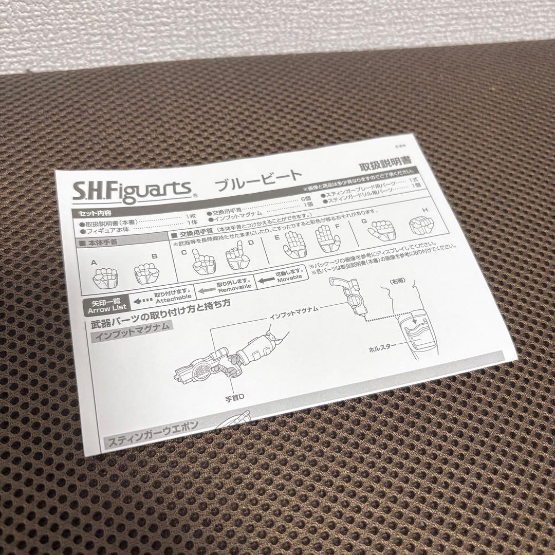 S.H.Figuarts ブルービート ブラックビー セット 重甲ビーファイター