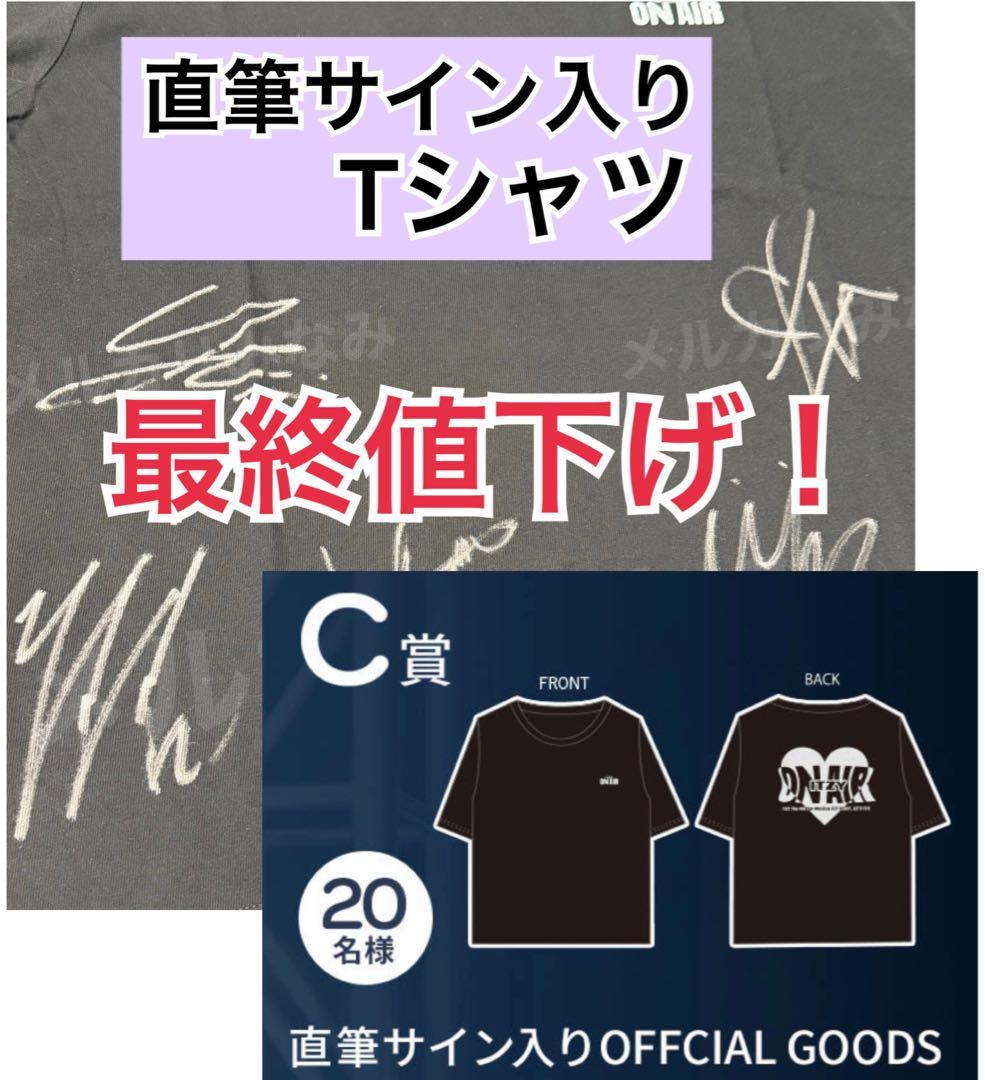 最終値下げ】ITZY 直筆 サイン Tシャツ - メルカリ
