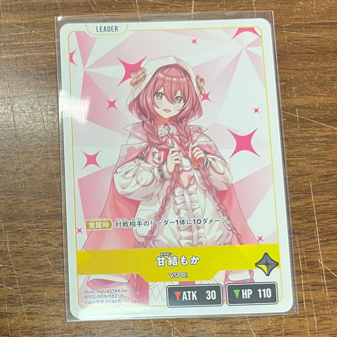 Xross Stars クロスタ 甘結もか LRP LR スリーブ33枚 - メルカリ