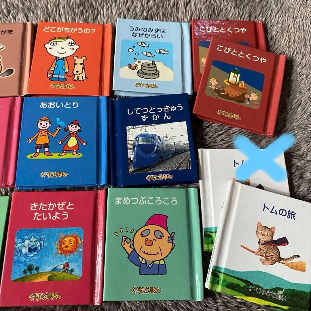 ぐりこえほん、グリコ小さな絵本 23冊セット - メルカリ
