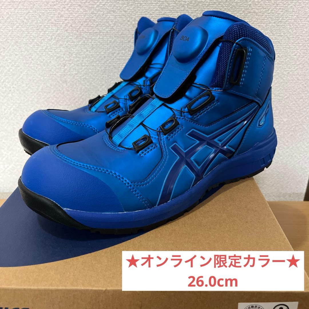 新品】 アシックス 安全靴 作業靴 BOA 26.0cm 限定カラー 廃盤品