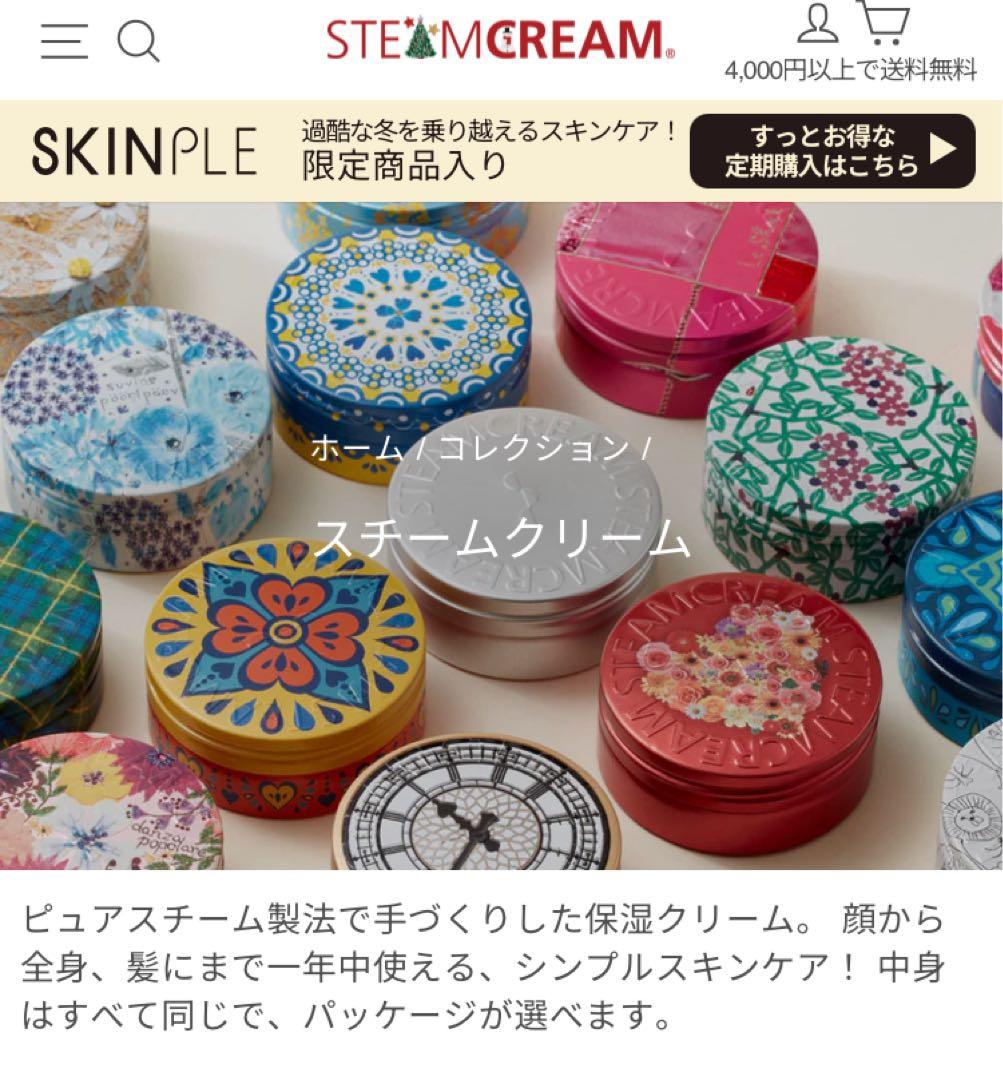 イチゴ⭐︎クリスマス大幅お値下げ⭐︎STEAMCREAM 9点
