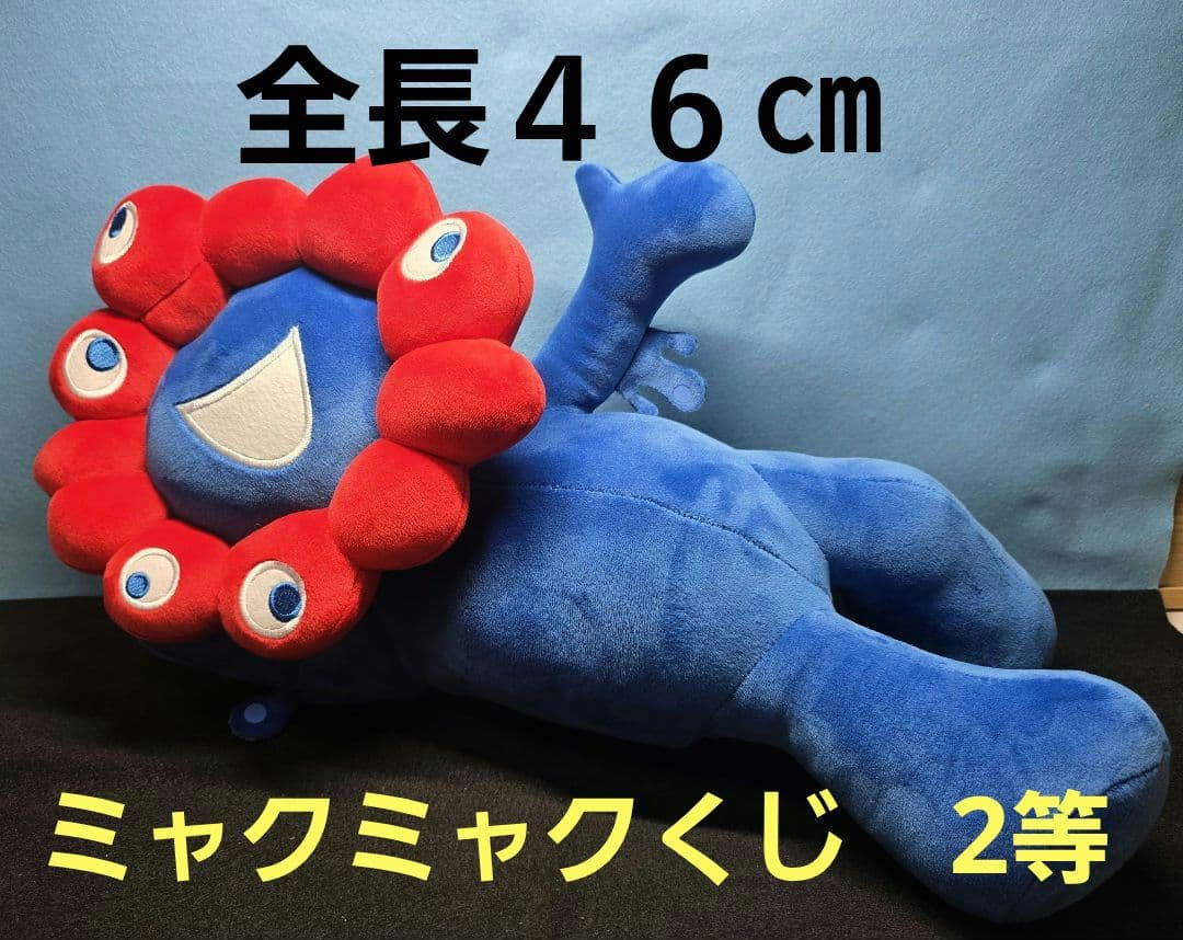 ミャクミャクぬいぐるみくじ 2等 - メルカリ