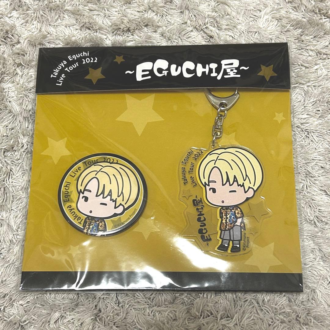 ☆8/15までの限定価格☆江口拓也 ライブグッズ Kiramune - メルカリ