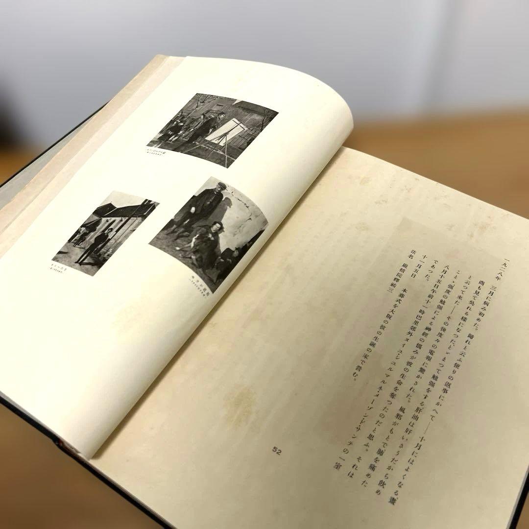 佐伯祐三畫集 座右宝 佐伯祐三