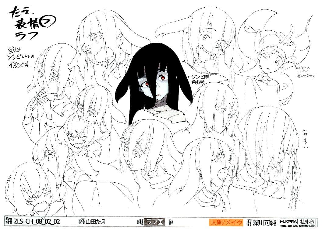 ゾンビランドサガ 設定資料 120枚 - メルカリ