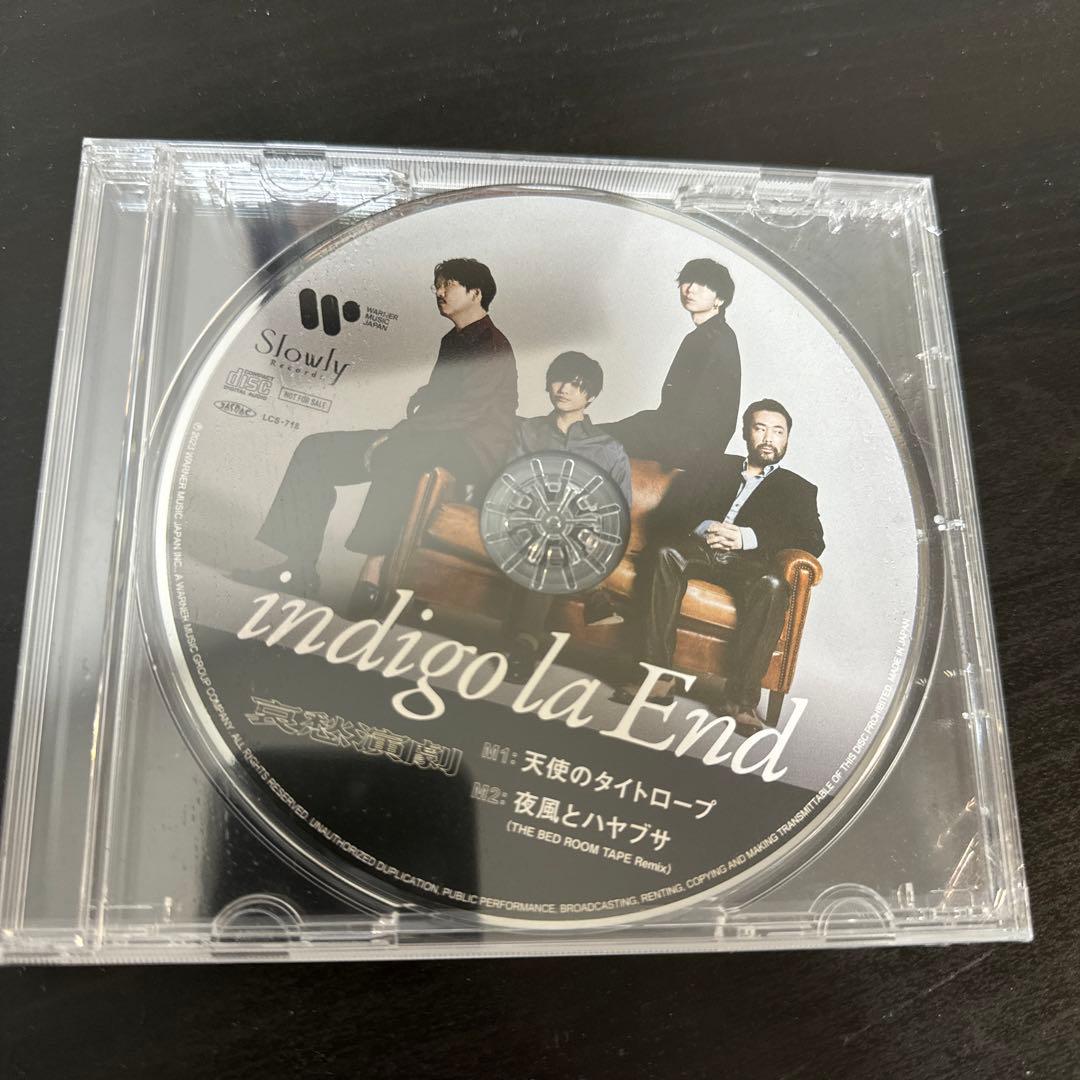 indigo la End 「哀愁演劇」 早期予約特典 未発表曲収録2曲入りCD