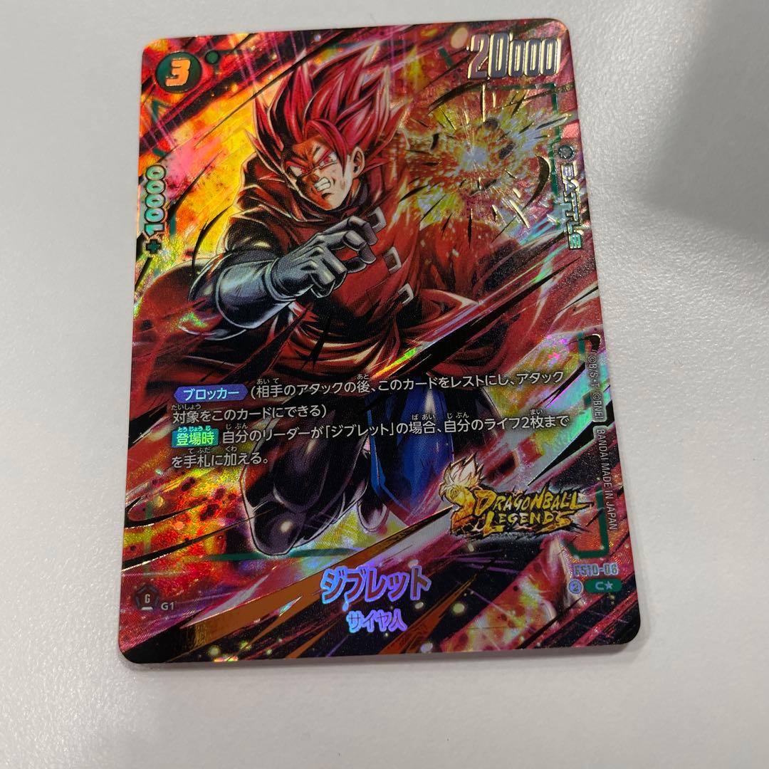 ドラゴンボール フュージョンワールド ジブレット パラレル スタート