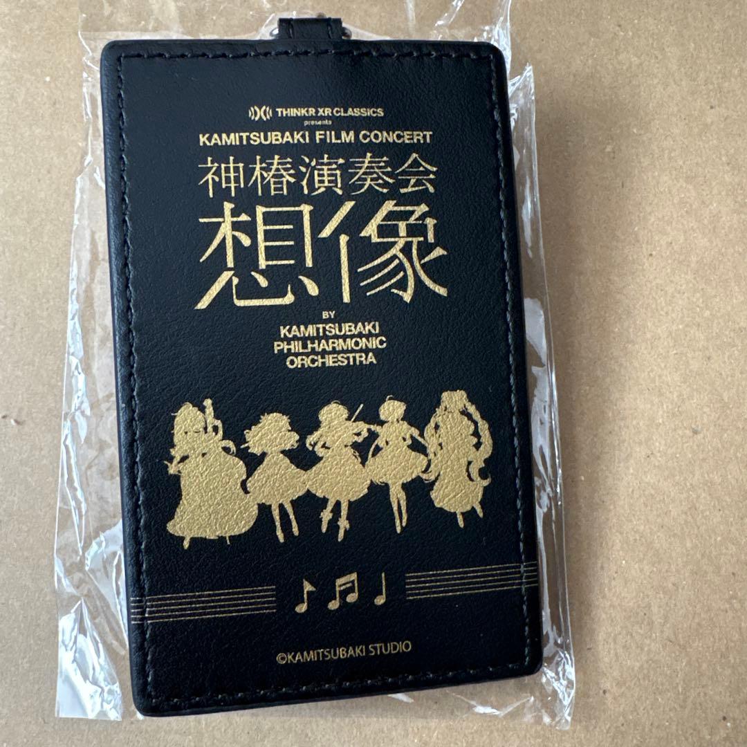 神椿演奏会 / 想像 vip席特典 神椿 - メルカリ