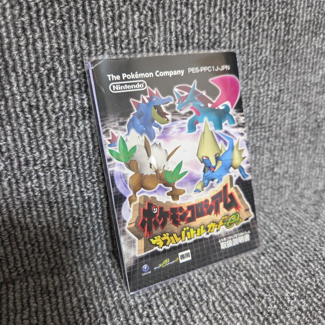 取扱説明書のみ】希少 ポケモンコロシアム バトルカードe+ まとめ割引