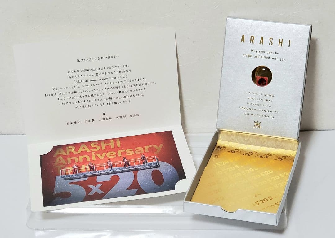 嵐FC限定 5×20 スワロフスキー - メルカリ