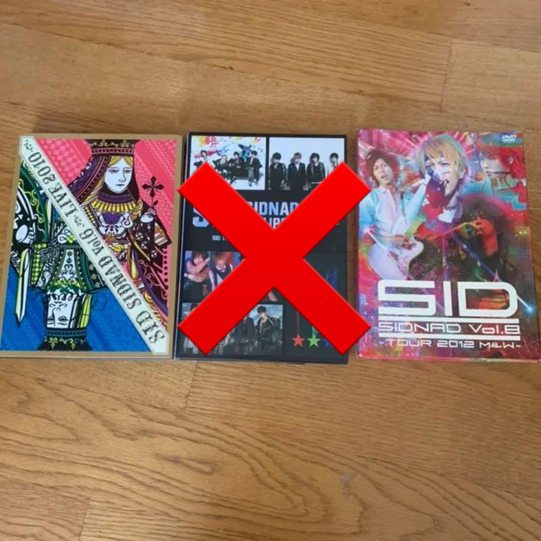 シド　DVD &本　まとめ売り　サインいり