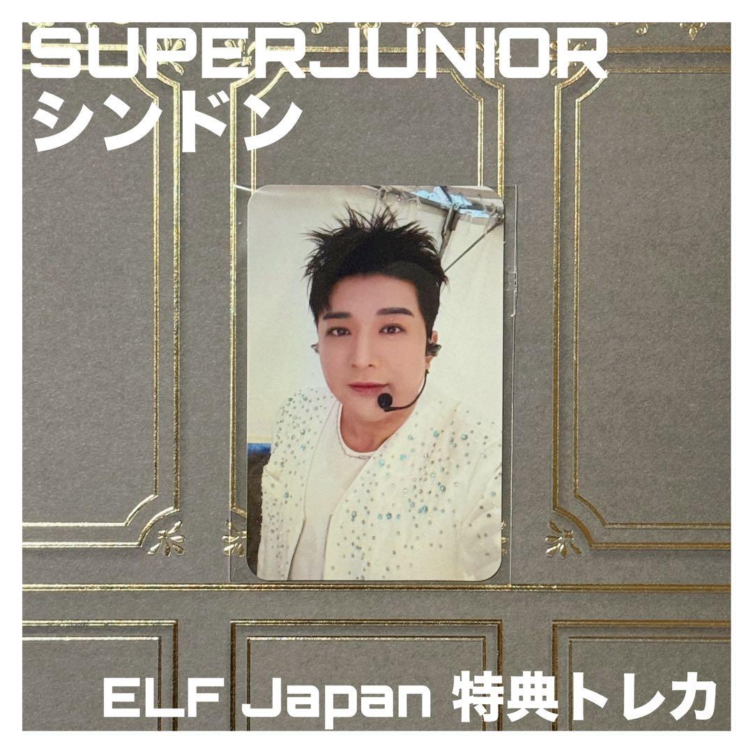 SUPERJUNIOR シンドン ELF Japan 会報 特典トレカ - メルカリ
