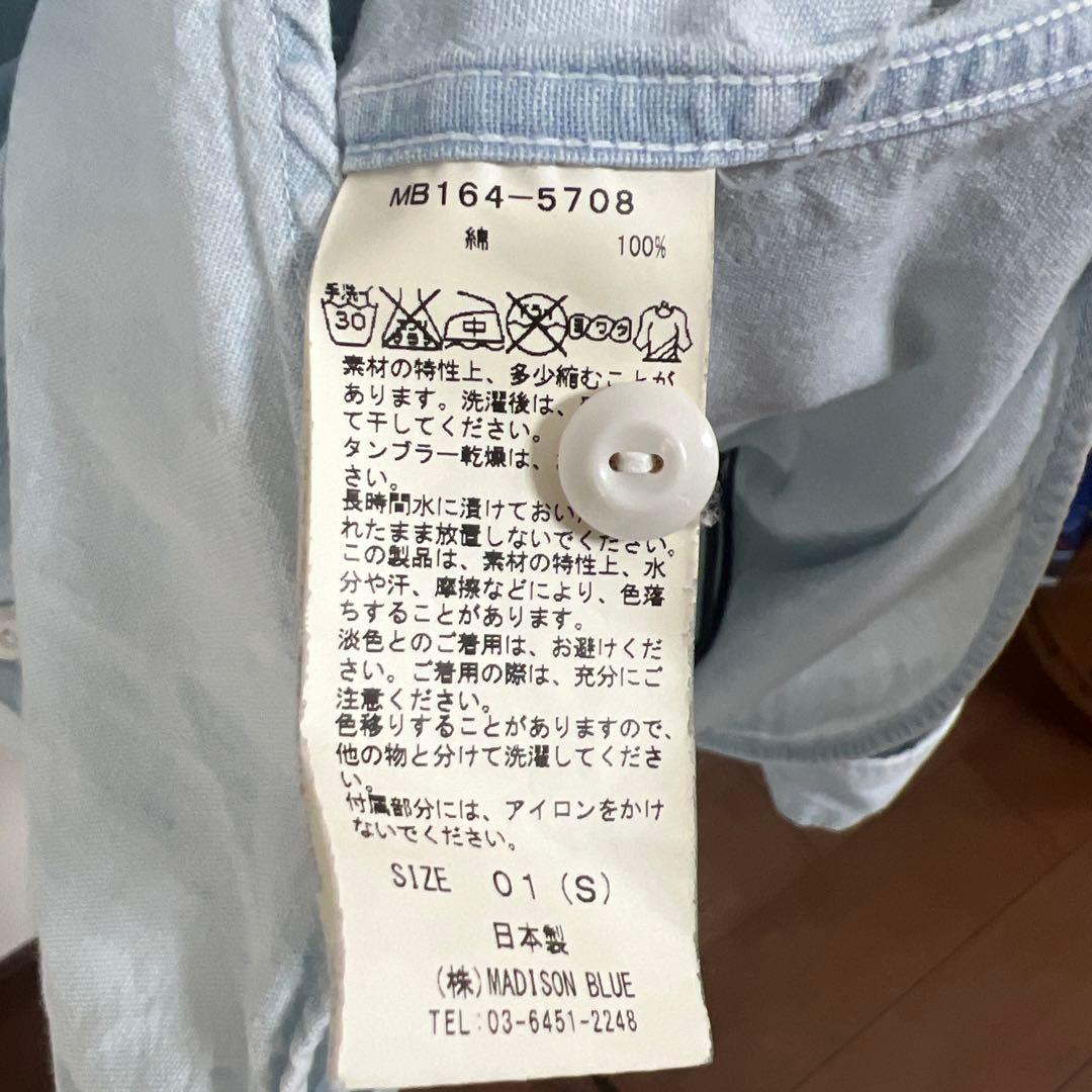 MADISONBLUE マダムワーク シャンブレーシャツ コットン - メルカリ
