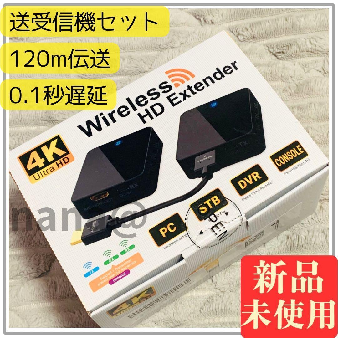 541 HDMI 送受信機 無線 ワイヤレス 4K 30Hz 5G 120M伝送 - メルカリ