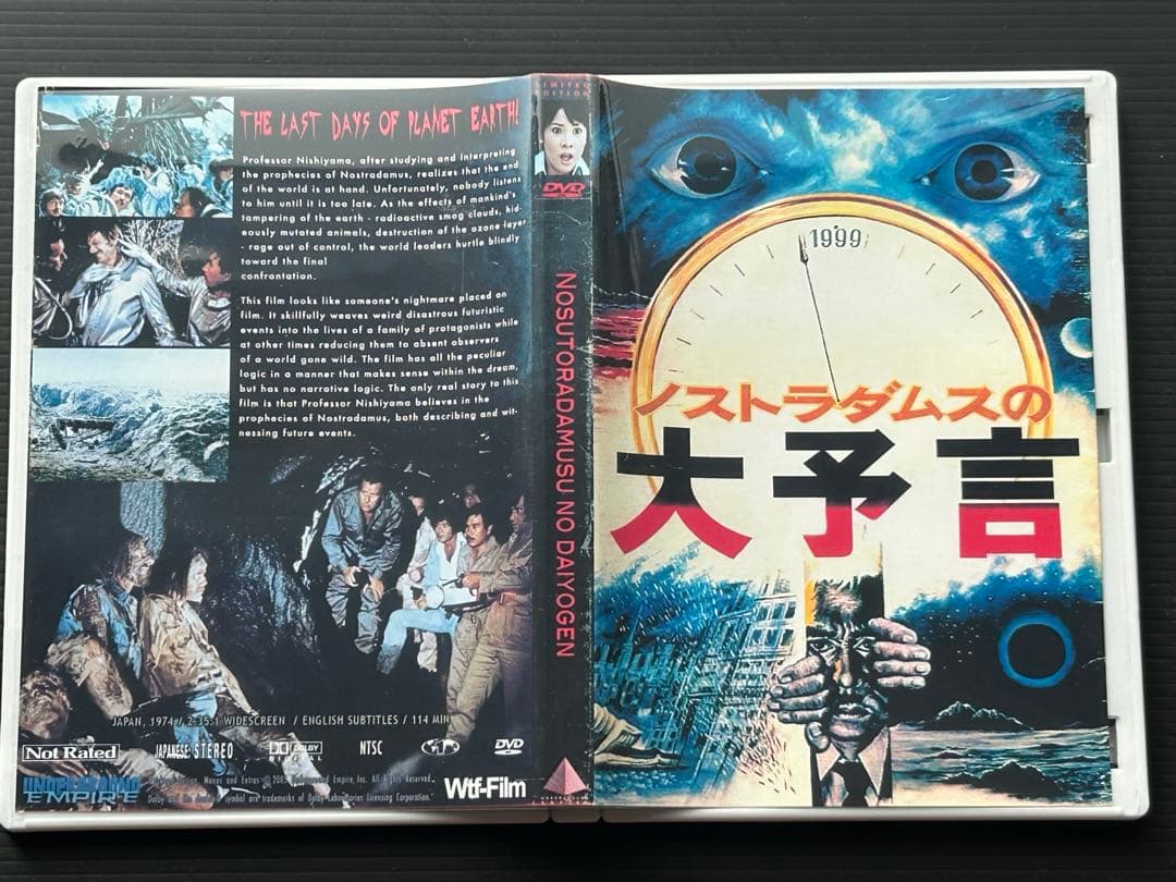 映画「ノストラダムスの大予言」資料集&DVD&サントラCD - メルカリ