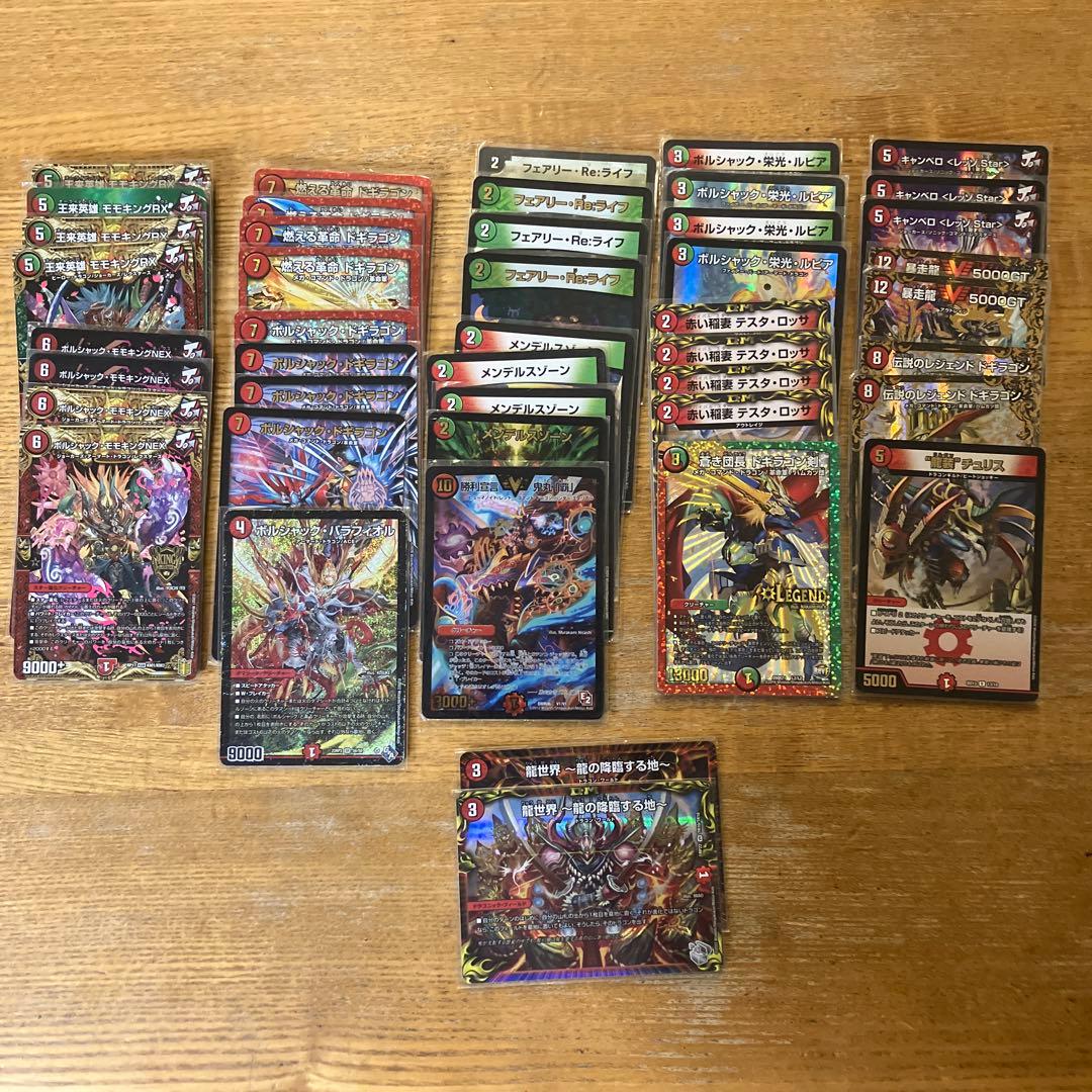 連ドラデッキ・赤緑モモキング ガチ構築！ - メルカリ