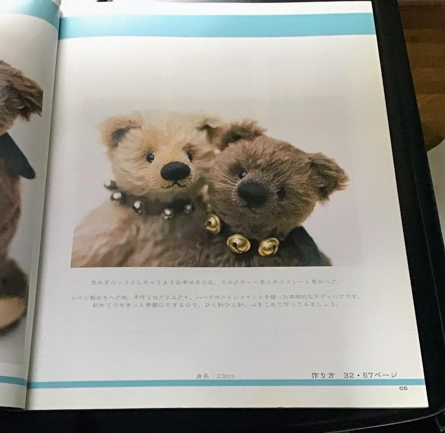 利倉佳子のTEDDYBEARLESSON 失敗しないテディベア作り 入門編 - メルカリ