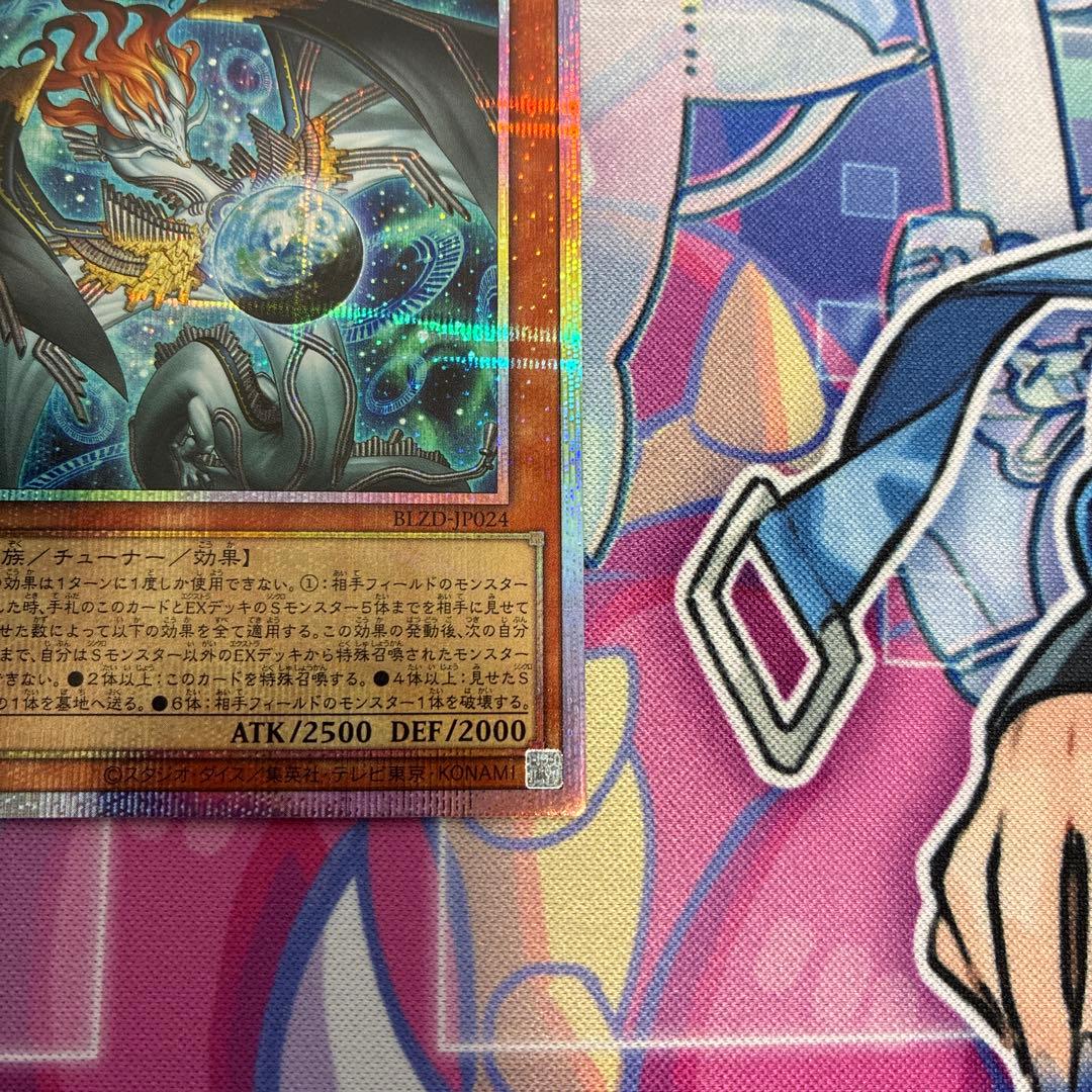 調和ノ天球竜 プリシク ドミナス・スパーク レリーフ - メルカリ