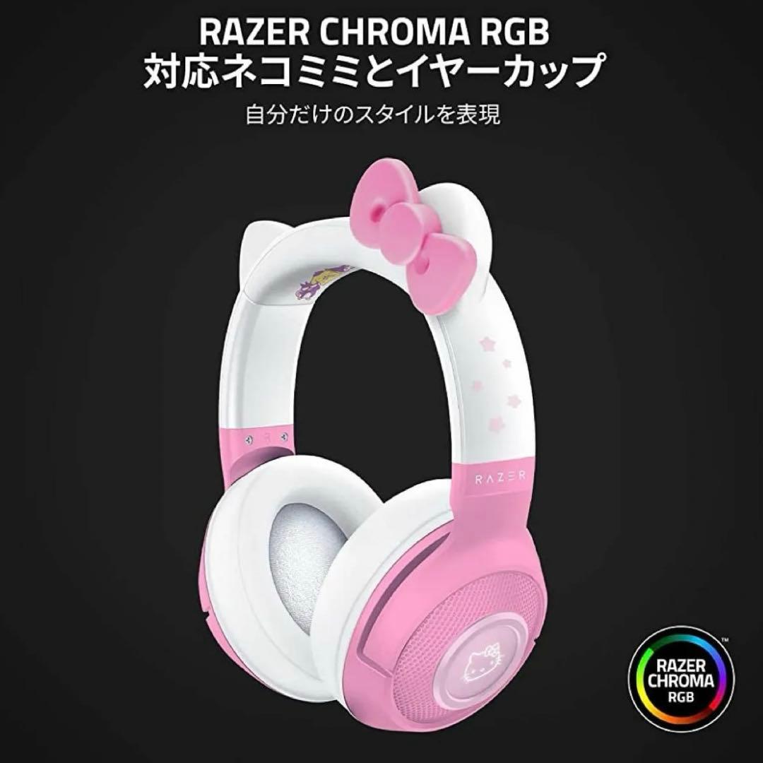 ヘッドフォン ハローキティ ゲーミングヘッドセット Razer Kraken