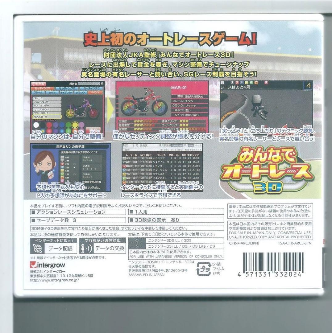 y 3DS みんなでオートレース3D - メルカリ