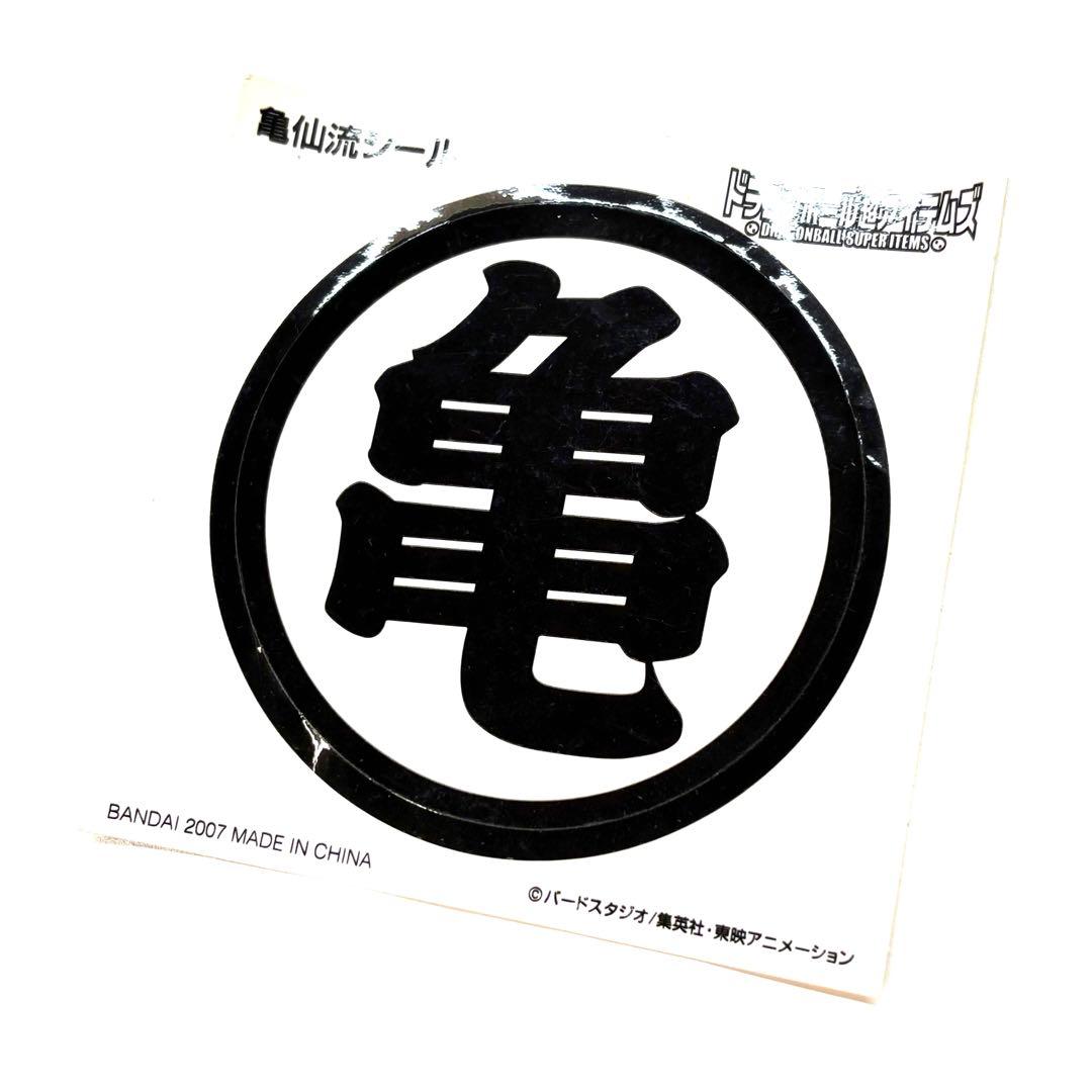 ドラゴンボール超アイテムズ 如意棒 亀仙流シール 悟空 - メルカリ