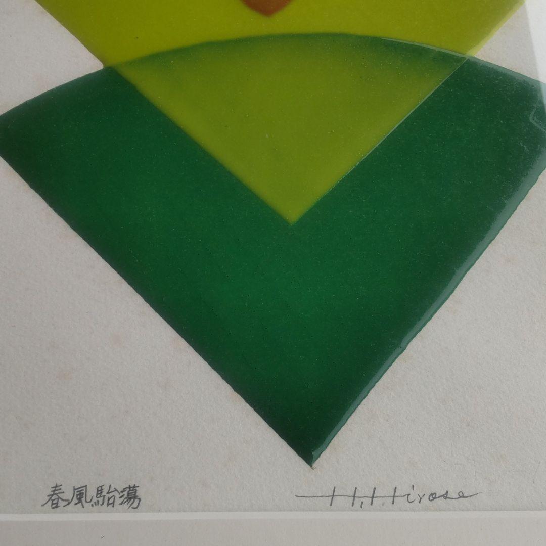 広瀬坦(ヒロセヒロシ)アクリル塗料作品