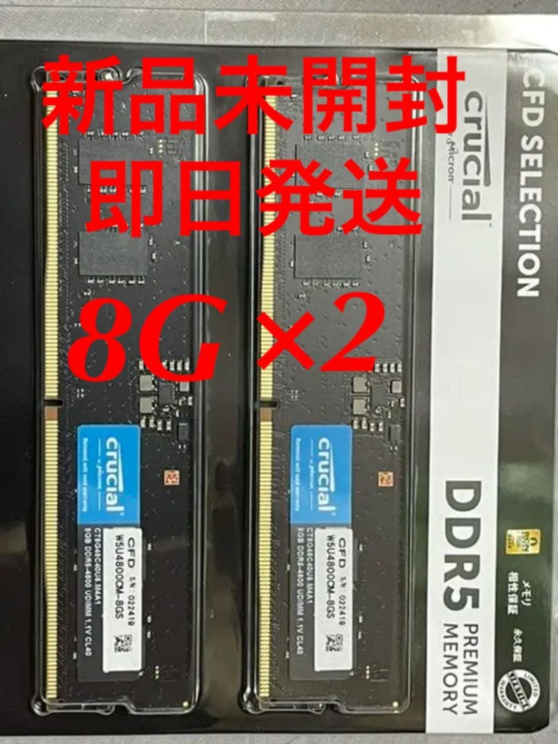 デスクトップPCメモリ DDR5-4800 (PC5-38400) 8GB×2枚 楽天市場】プリンストン 増設メモリ 32GB（16GB×2枚組） DDR5 4800MHz