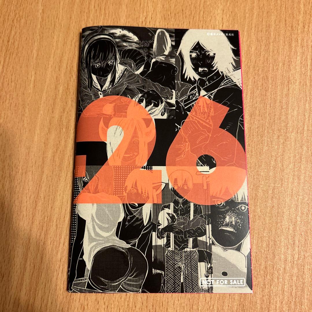 日刊藤本タツキ 当選品