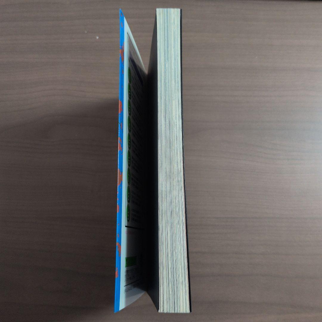 夜間閲覧室 長田ノオト 初版