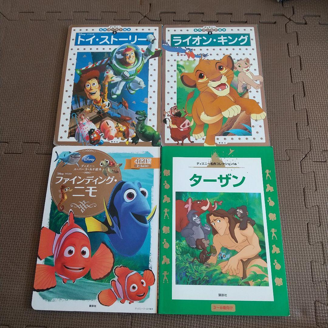 ディズニー 絵本まとめ売り | Buyee 通販購入サポートサービス