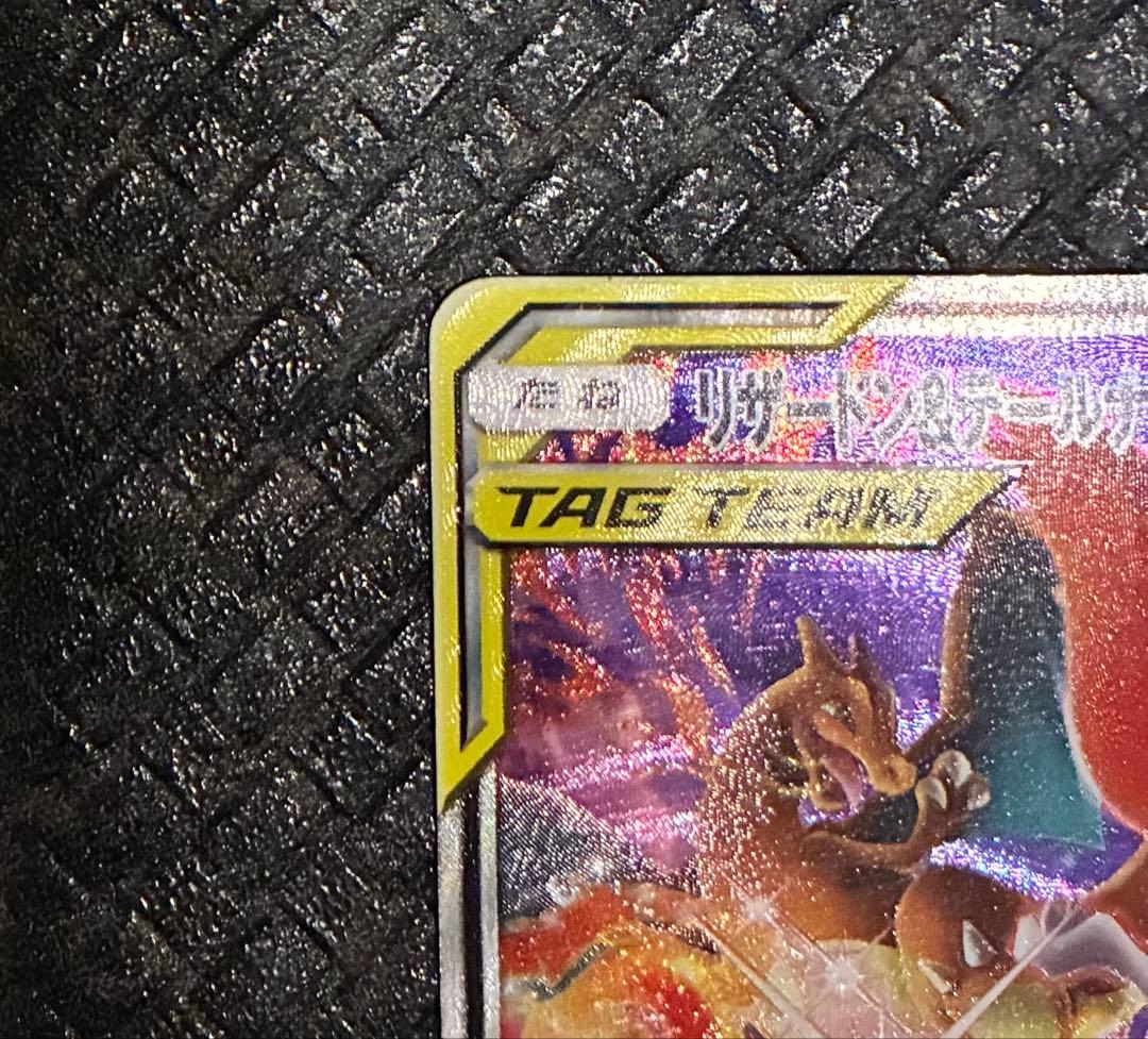 ポケモンカード リザードン&テールナー GX SA 068/064 - メルカリ