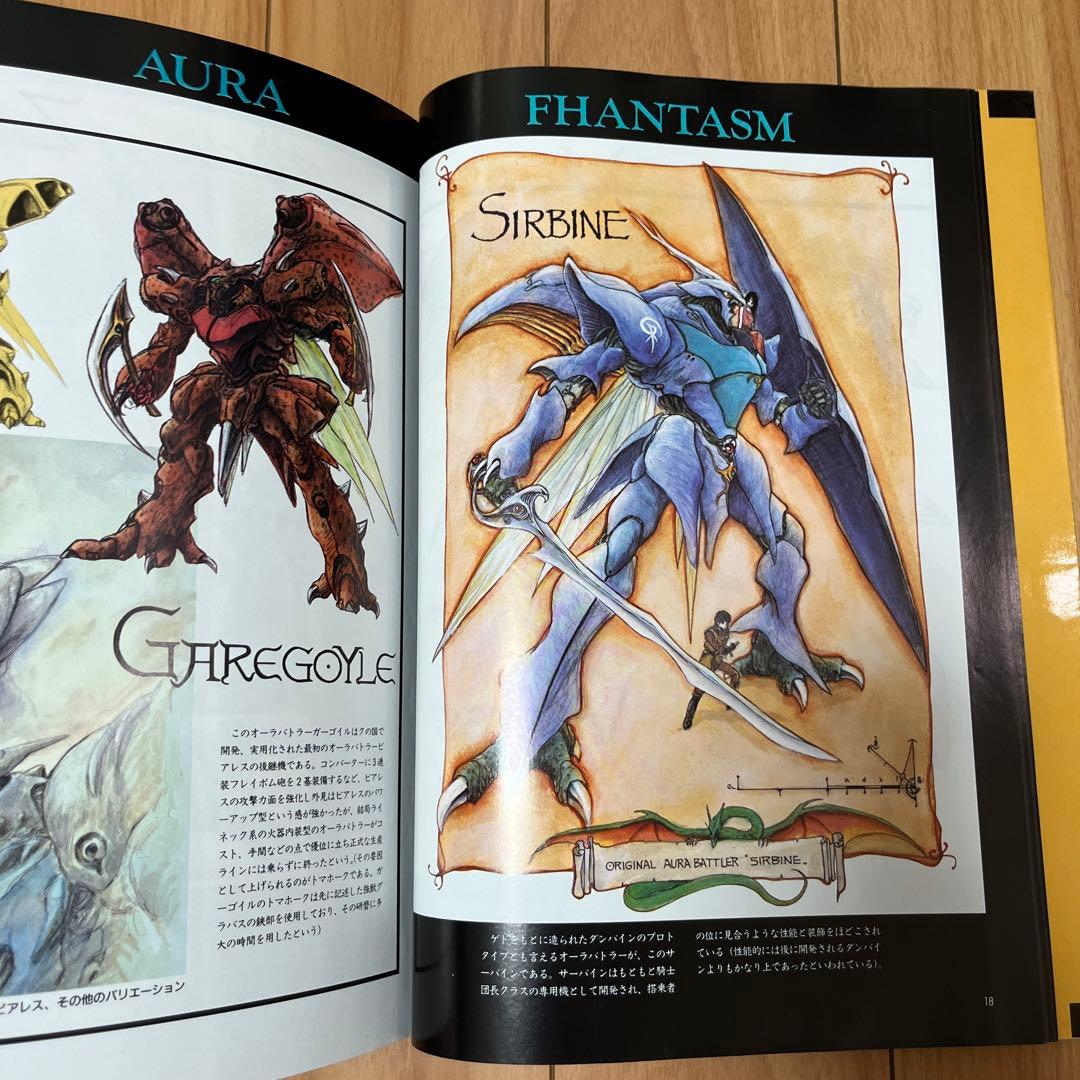 オーラバトラー ～オーラファンタズム～ B-CLUBスペシャル - メルカリ