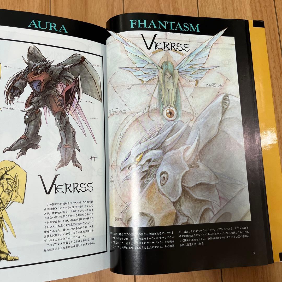 オーラバトラー ～オーラファンタズム～ B-CLUBスペシャル - メルカリ