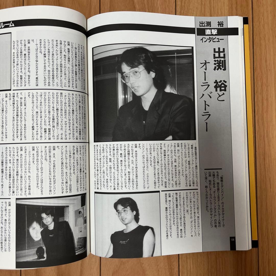 オーラバトラー ～オーラファンタズム～ B-CLUBスペシャル - メルカリ