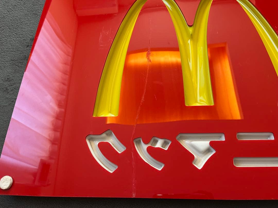期間限定値下！希少なミニマック店舗の看板！ - メルカリ