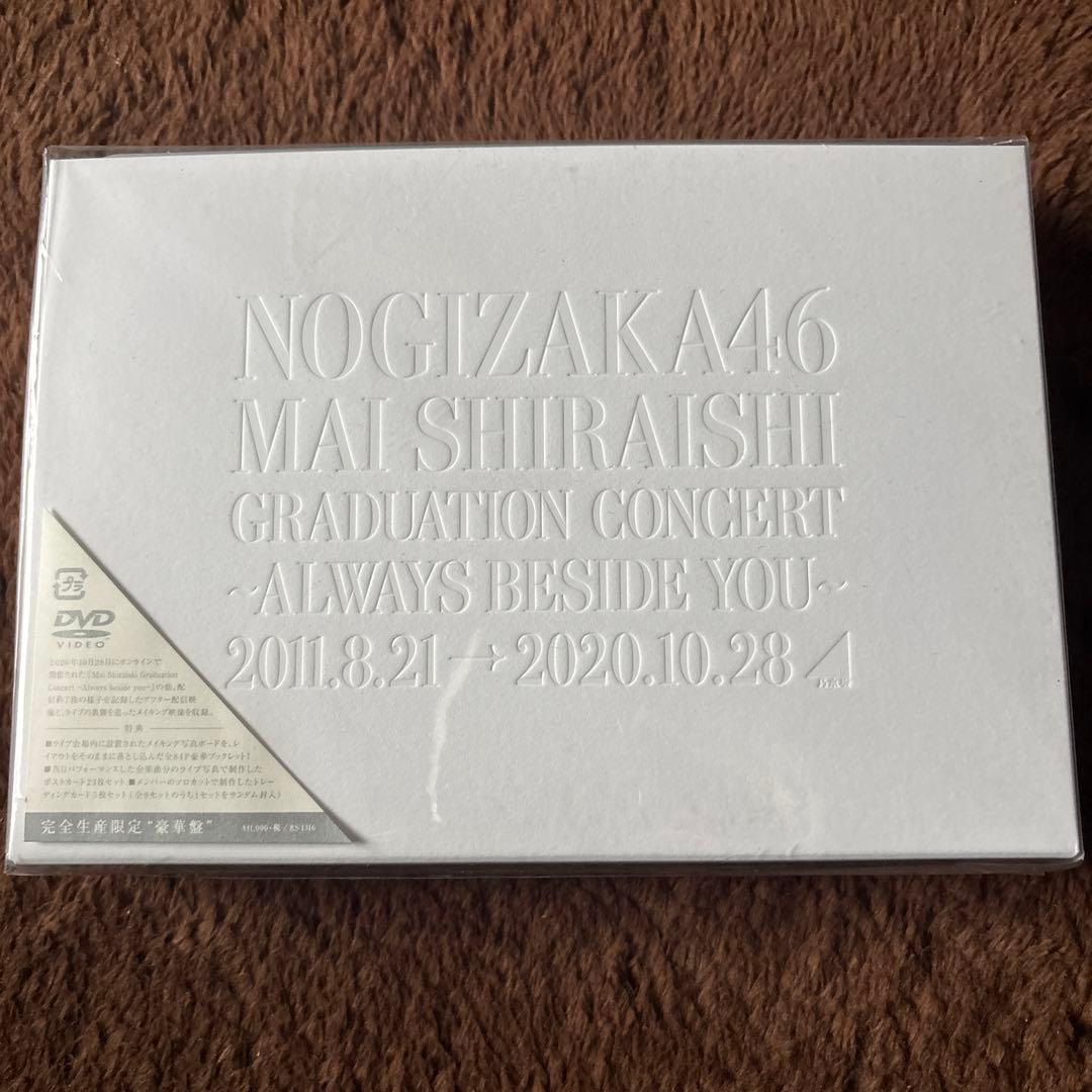 少々値下 元 乃木坂46 白石 麻衣 Graduation Concert 少々値下 元 乃木坂46 白石 麻衣 Graduation Concert - メルカリ