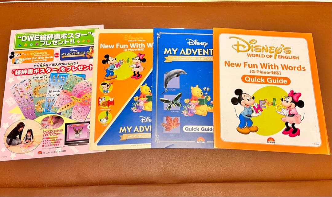 DWE マイアドベンチャー & ニューファンウィズワーズ G-player - メルカリ