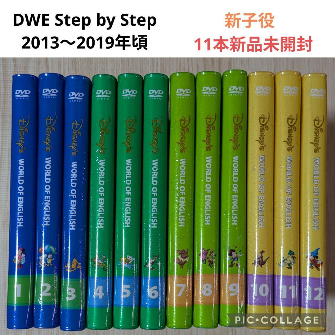 103‐②DWE ディズニー英語システム Step by Step DVD DWE ディズニー英語システム DVD 2枚組 Step by Stap【11】 - メルカリ