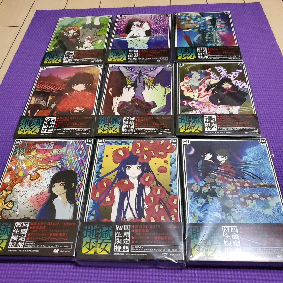 地獄少女 DVD 全4期セット 完全生産限定版