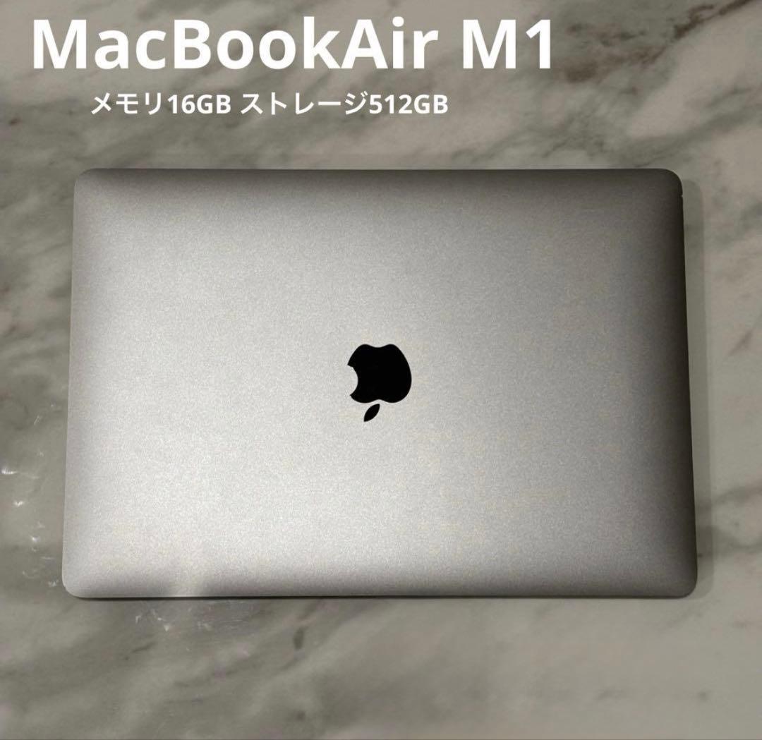 【早い者勝ち】M1/MacBookAir/2020/SSD 512GB/16GB Amazon.com: Late 2020 Apple MacBook Air with Apple M1 Chip (13.3