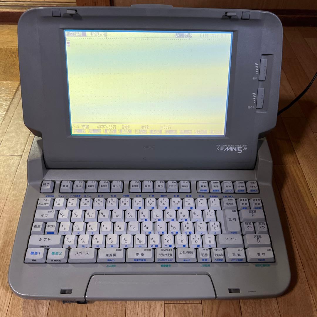 NEC ワープロ 文豪ミニ5 UV - メルカリ