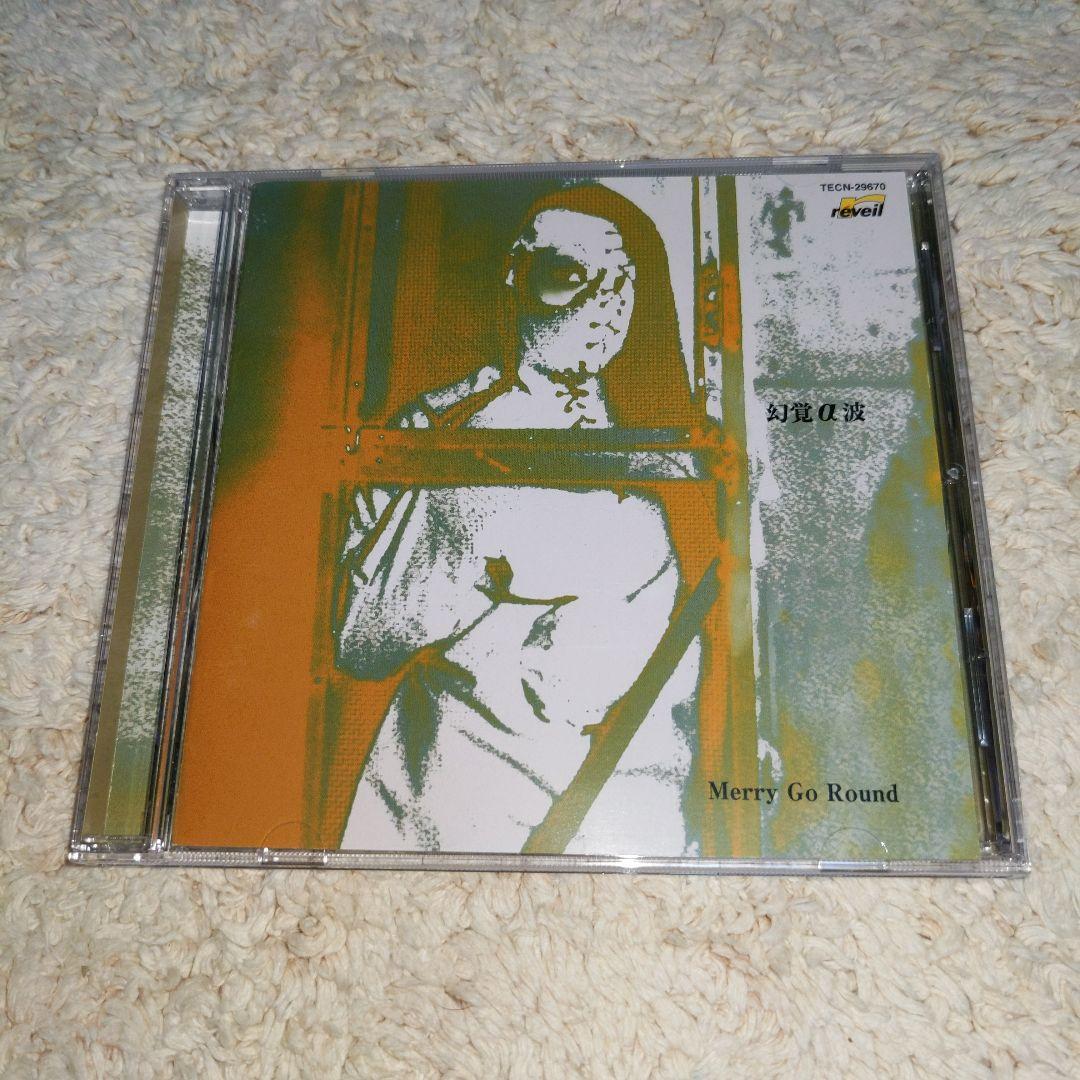 Merry go round 幻覚α波 Amazon.co.jp: 幻覚α波: ミュージック