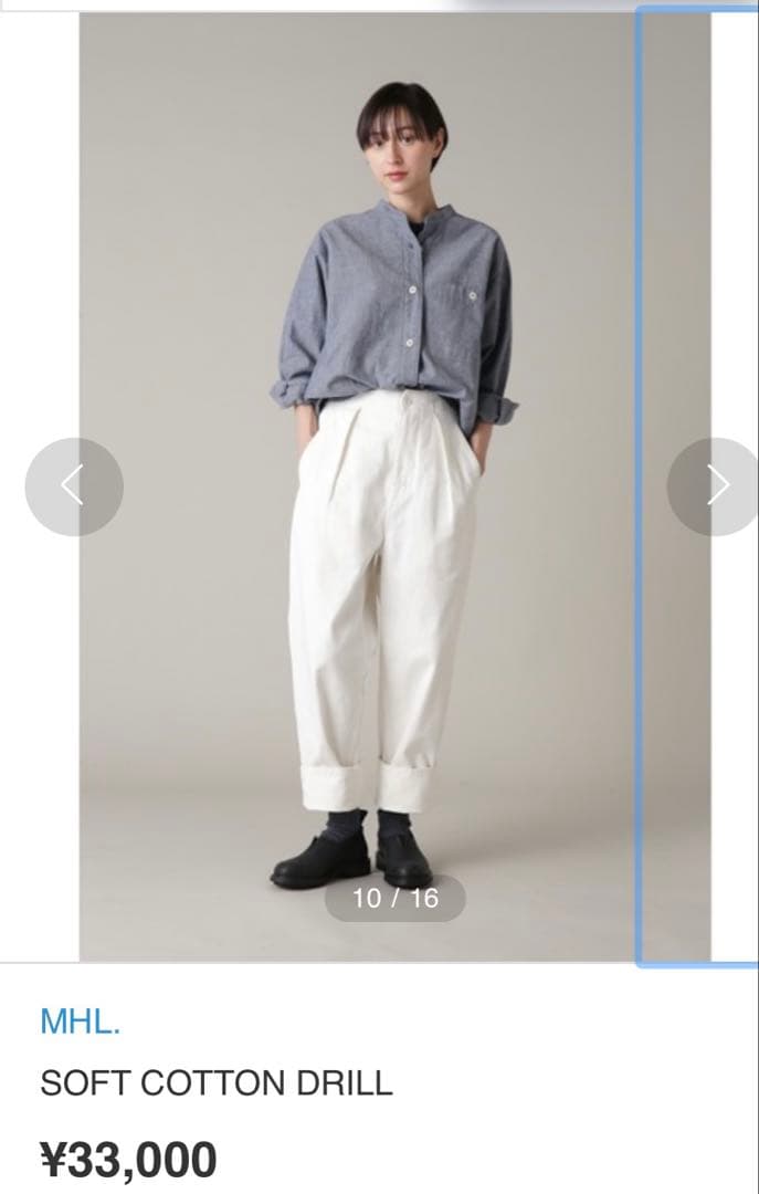 佐々さま専用 MHL. SOFT COTTON DRILL チノパン 白