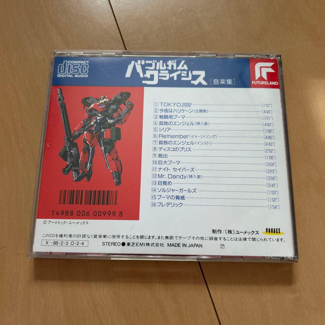 即購入ok!!】『バブルガム・クライシス1 音楽集』廃盤CD - メルカリ