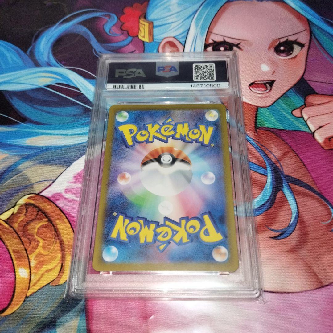 PSA10 ピカチュウex SAR スタートデッキ100 バトルコレクション - メルカリ