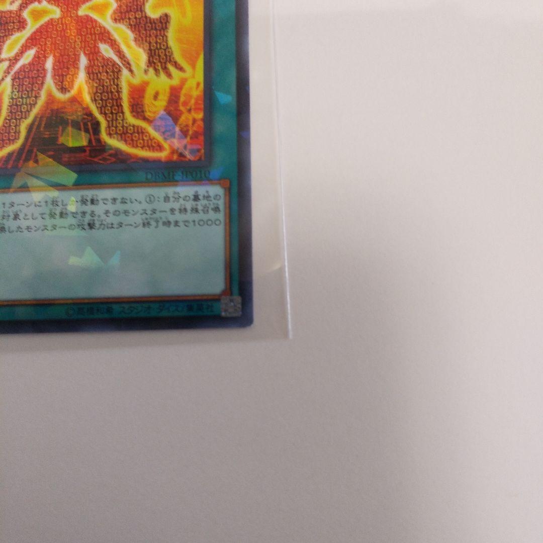 超希少価値激アツレア物♢斬機方程式・魔・遊戯王♢ - メルカリ