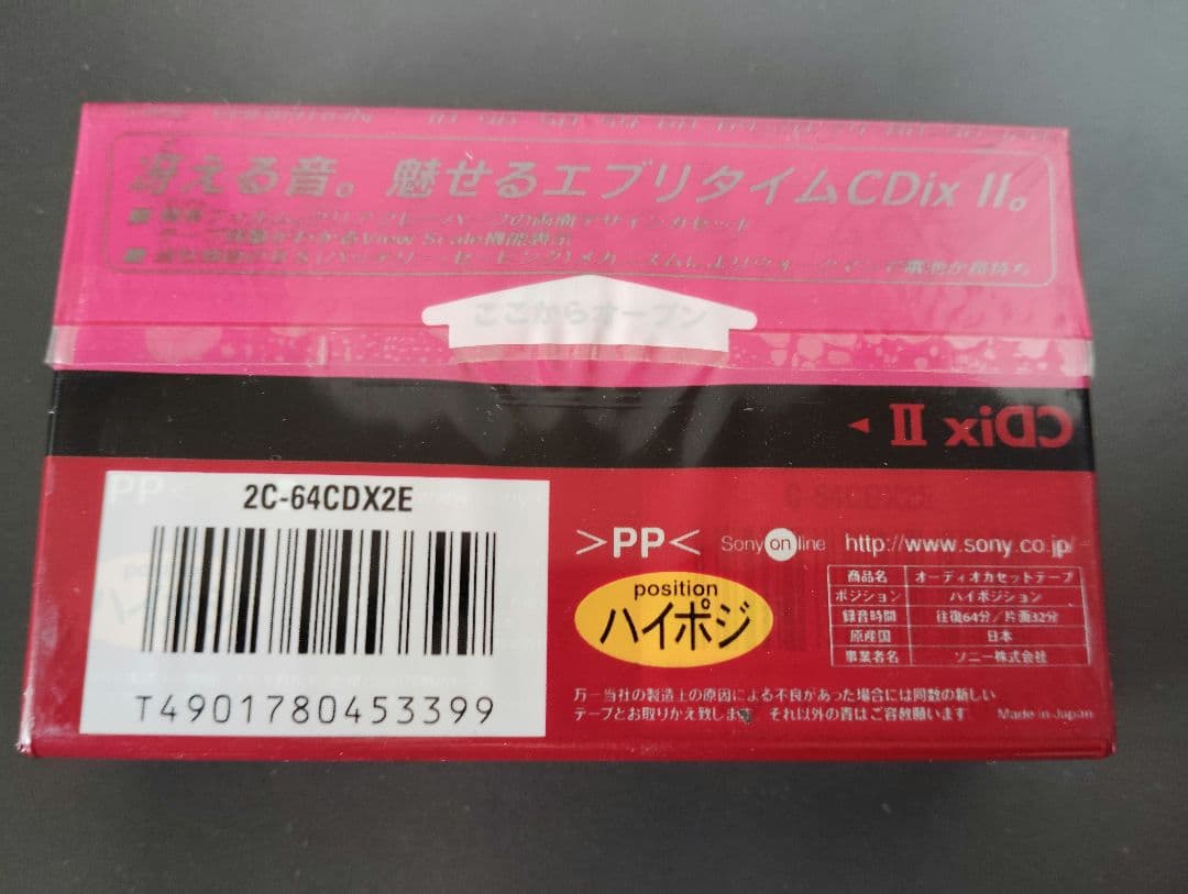 SONY CDix II 64分 カセットテープ 2本 - メルカリ